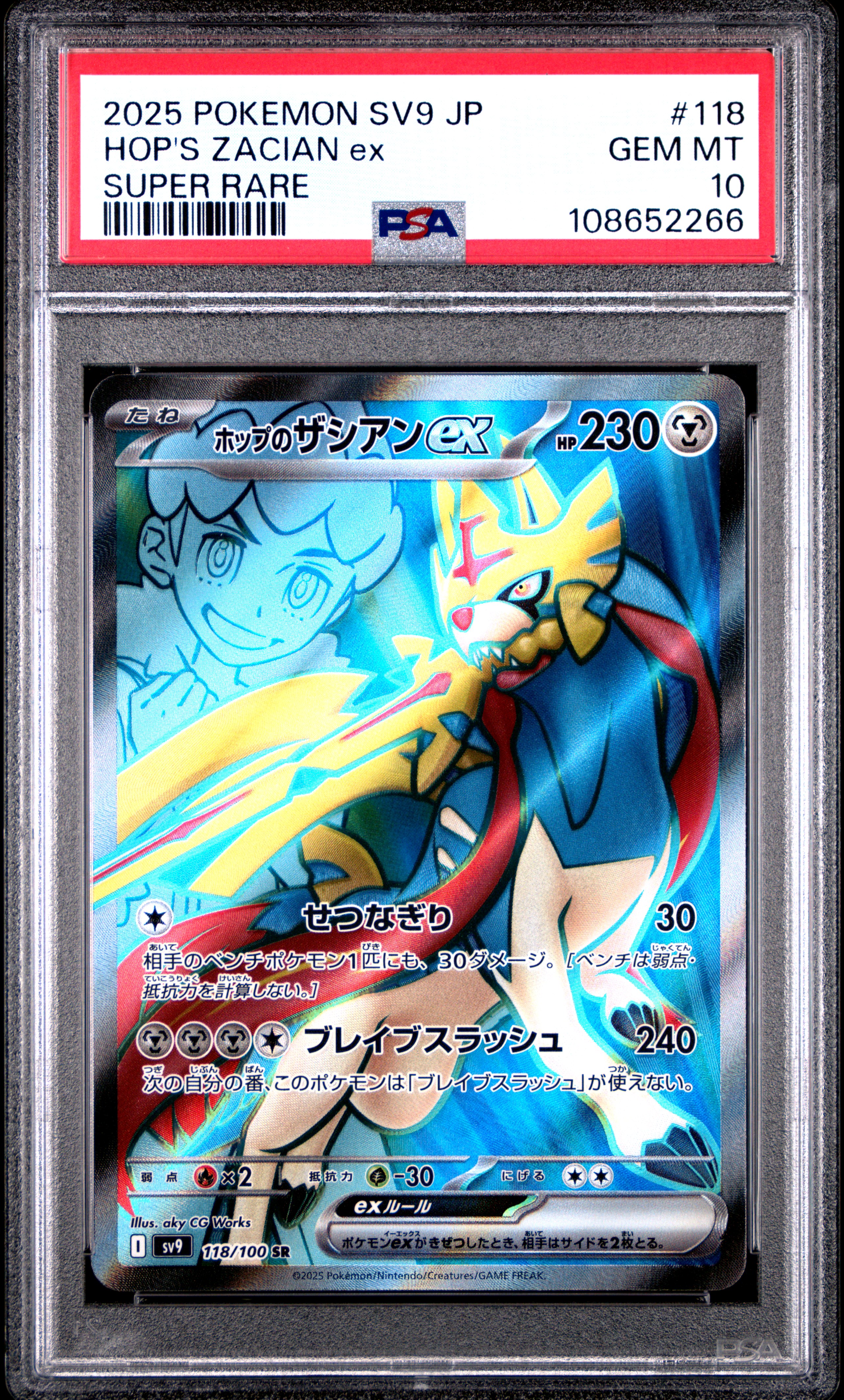 PSA 証明番号の確認方法: - PSA Japan 108652266