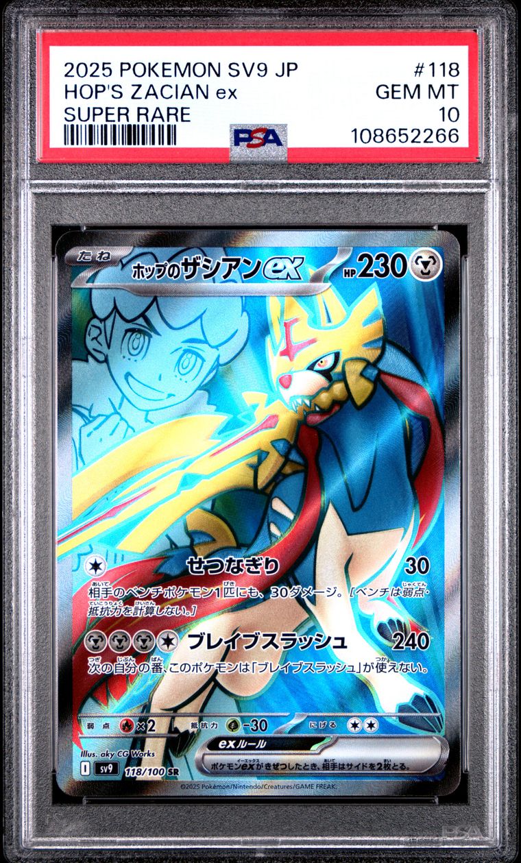PSA 証明番号の確認方法: - PSA Japan 108652266
