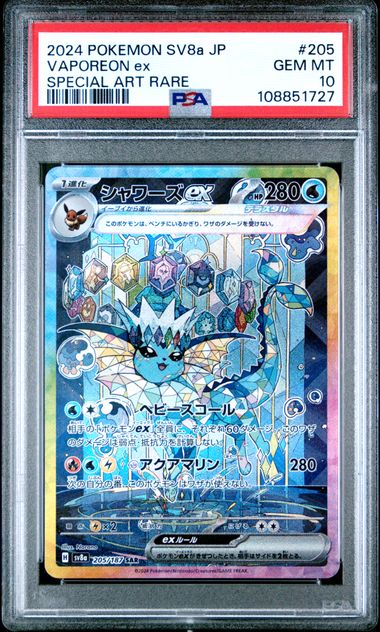 2024 Pokemon Japanese Sv8A-Terastal Fest Ex Vaporeon Ex #205 (Special Art Rare) Gem Mt 10 front