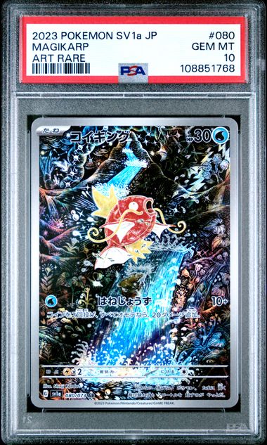 2023 Pokemon Japanese Sv1A-Triplet Beat Magikarp #080 (Art Rare) Gem Mt 10 front
