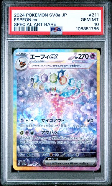 2024 Pokemon Japanese Sv8A-Terastal Fest Ex Espeon Ex #211 (Special Art Rare) Gem Mt 10 front