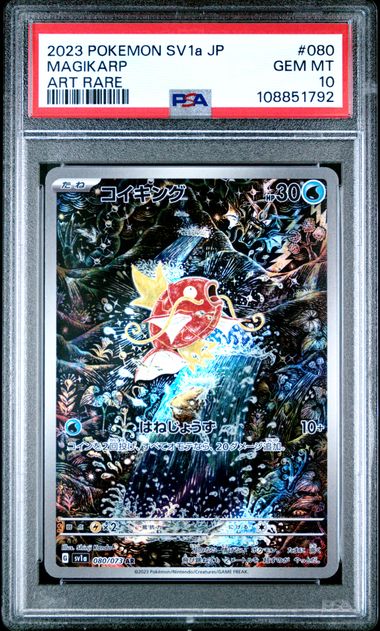 2023 Pokemon Japanese Sv1A-Triplet Beat Magikarp #080 (Art Rare) Gem Mt 10 front