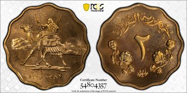 AH1387-1967 2 Mil PR66RD