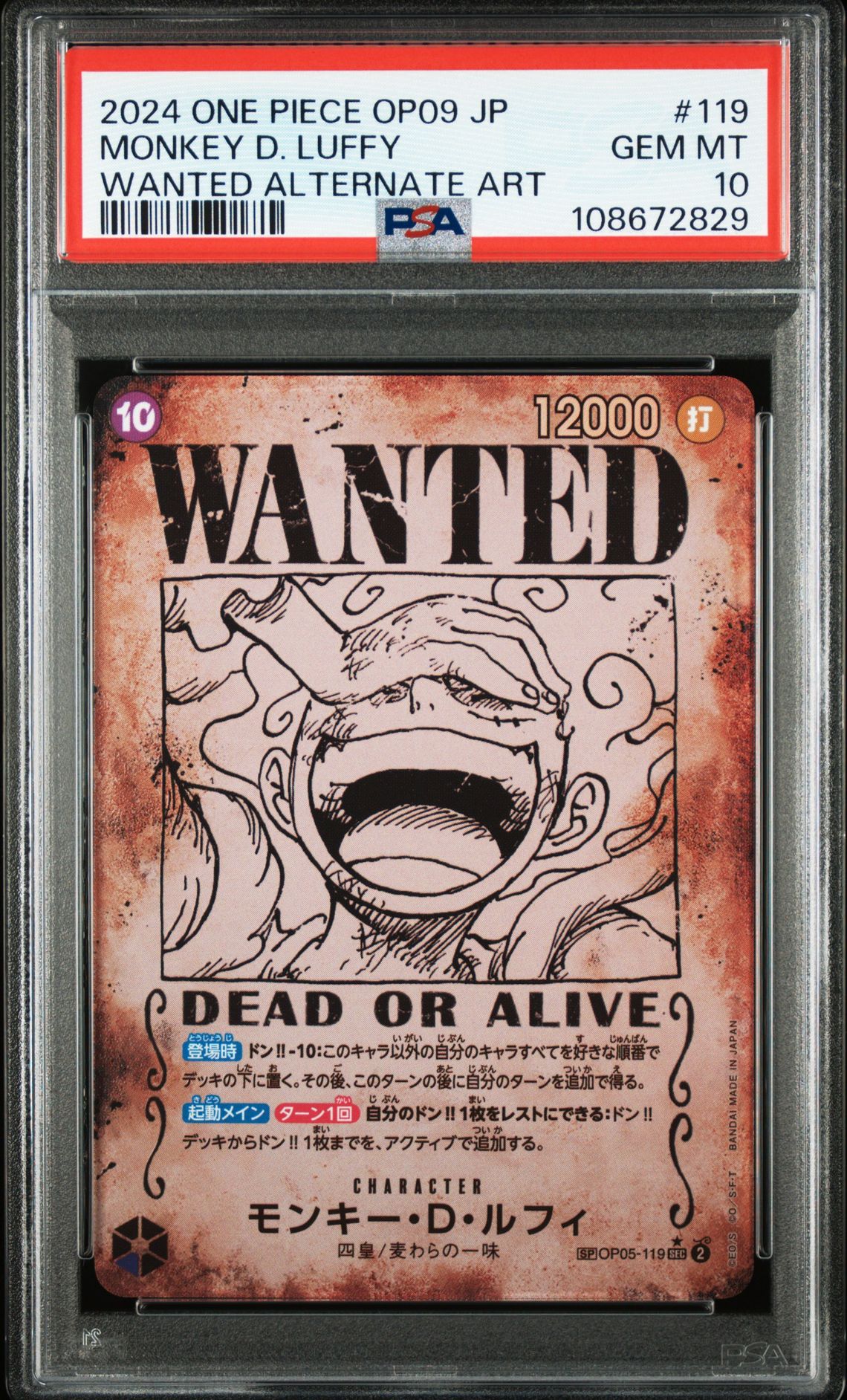 2024 One Piece One Piece Japanese Op09-Emperors In The New World #119 Monkey D. Luffy front