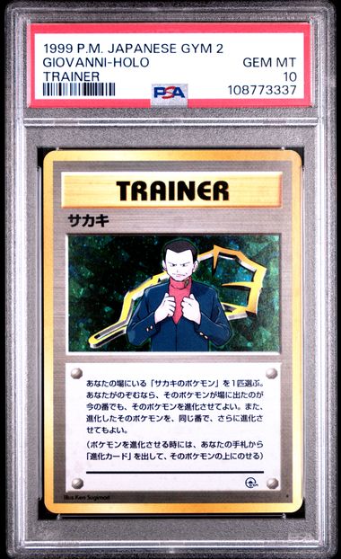 1999 Pokemon POKEMON JAPANESE GYM 2 TRAINER Giovanni-Holo front