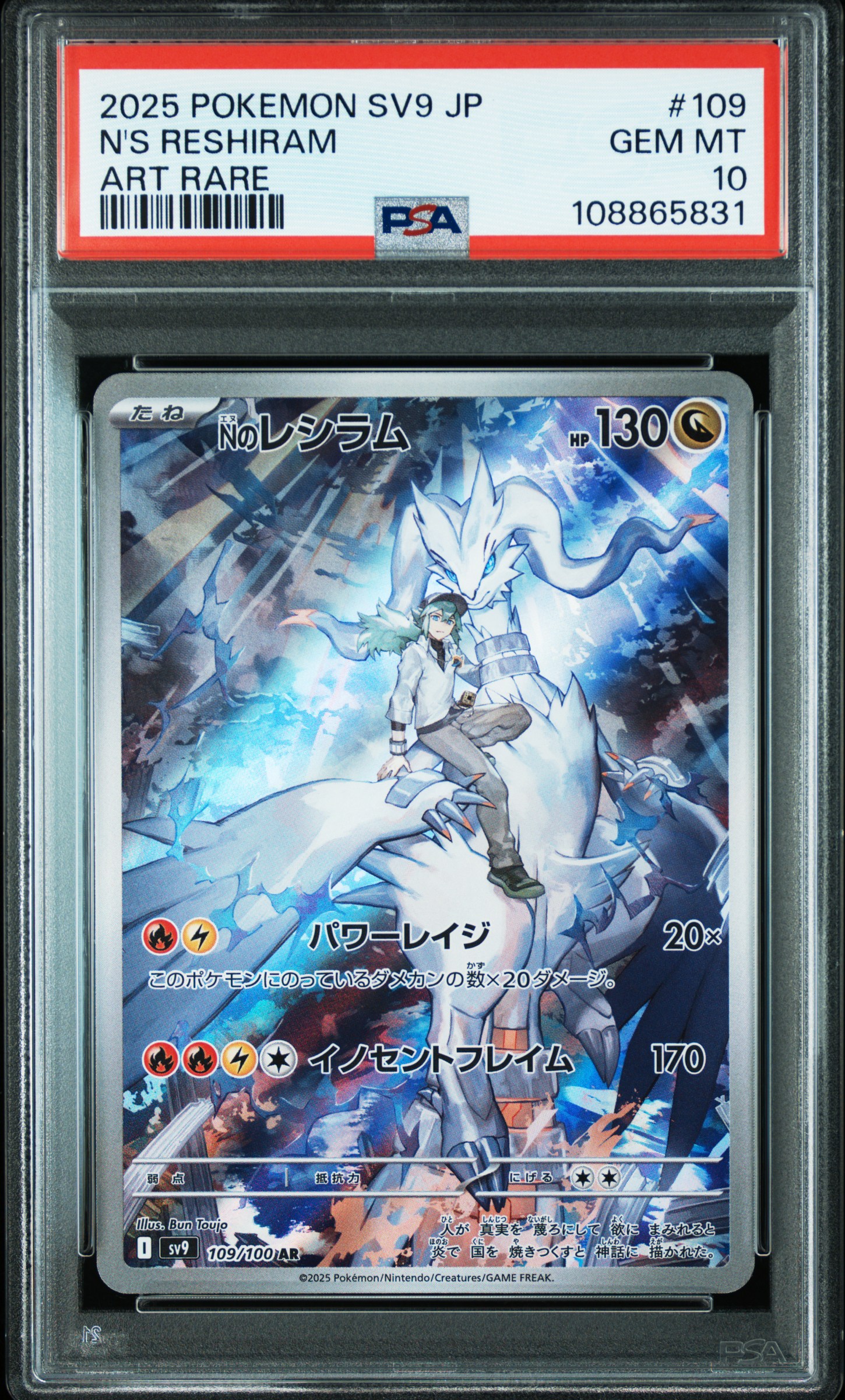#109 N's Reshiram — PSA cert 108865831