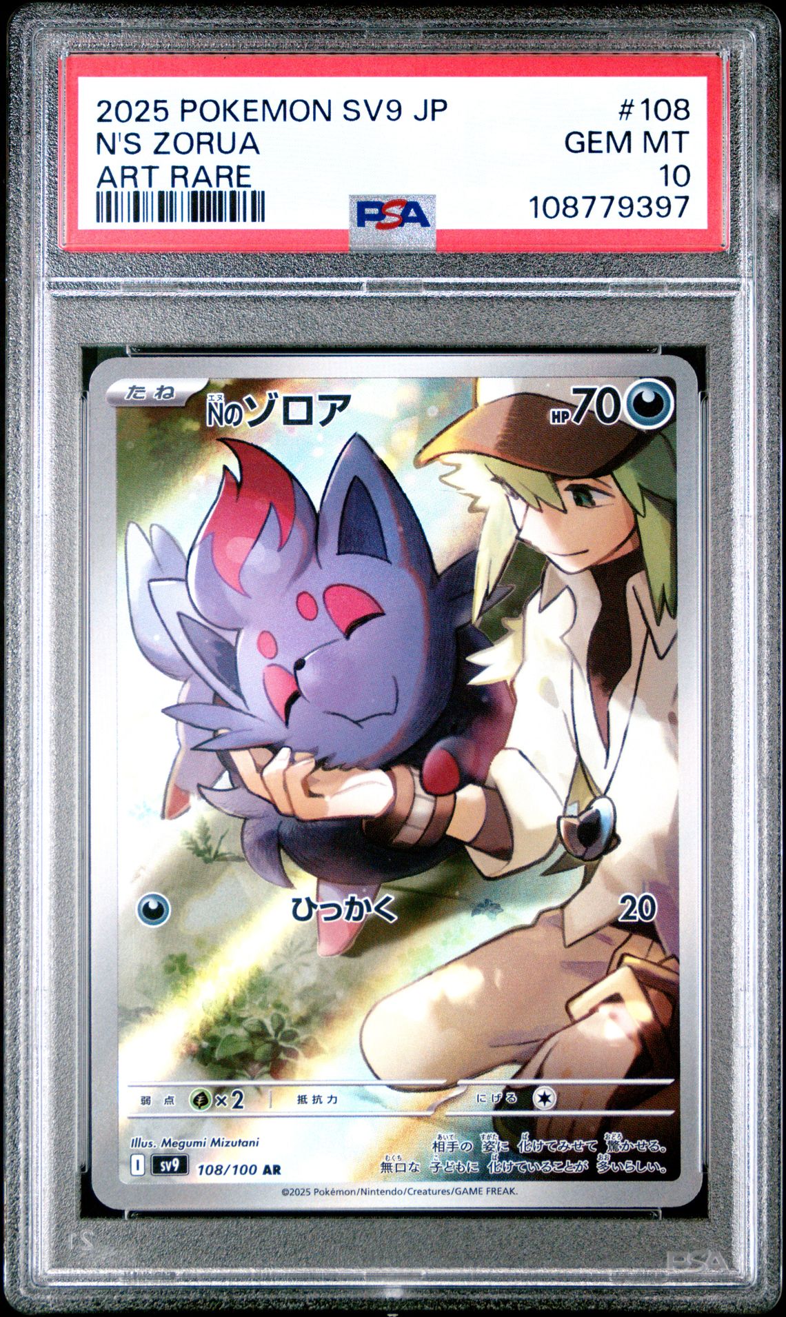 2025 Pokemon POKEMON JAPANESE SV9-BATTLE PARTNERS ART RARE #108 N's Zorua front