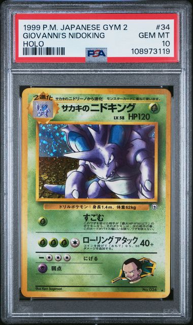 1999 Pokemon HOLO #34 Giovanni's Nidoking front