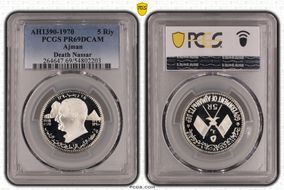 AH1390-1970 5 Riy Death Nassar PR69DCAM