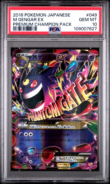 2016 Pokemon #049 M Gengar EX front