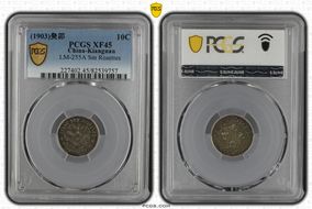 (1903)癸卯 10C LM-255A Sm Rosettes XF45