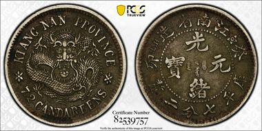 (1903)癸卯 10C LM-255 XF45