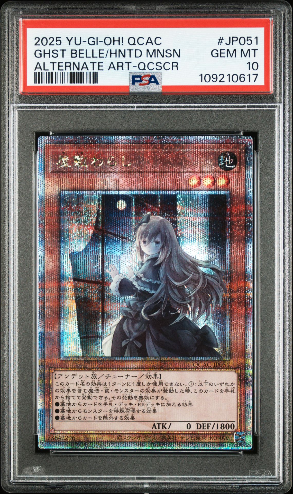 2025 Yu-Gi-Oh! Yu-Gi-Oh #JP051 Ghst Belle/Hntd Mnsn front