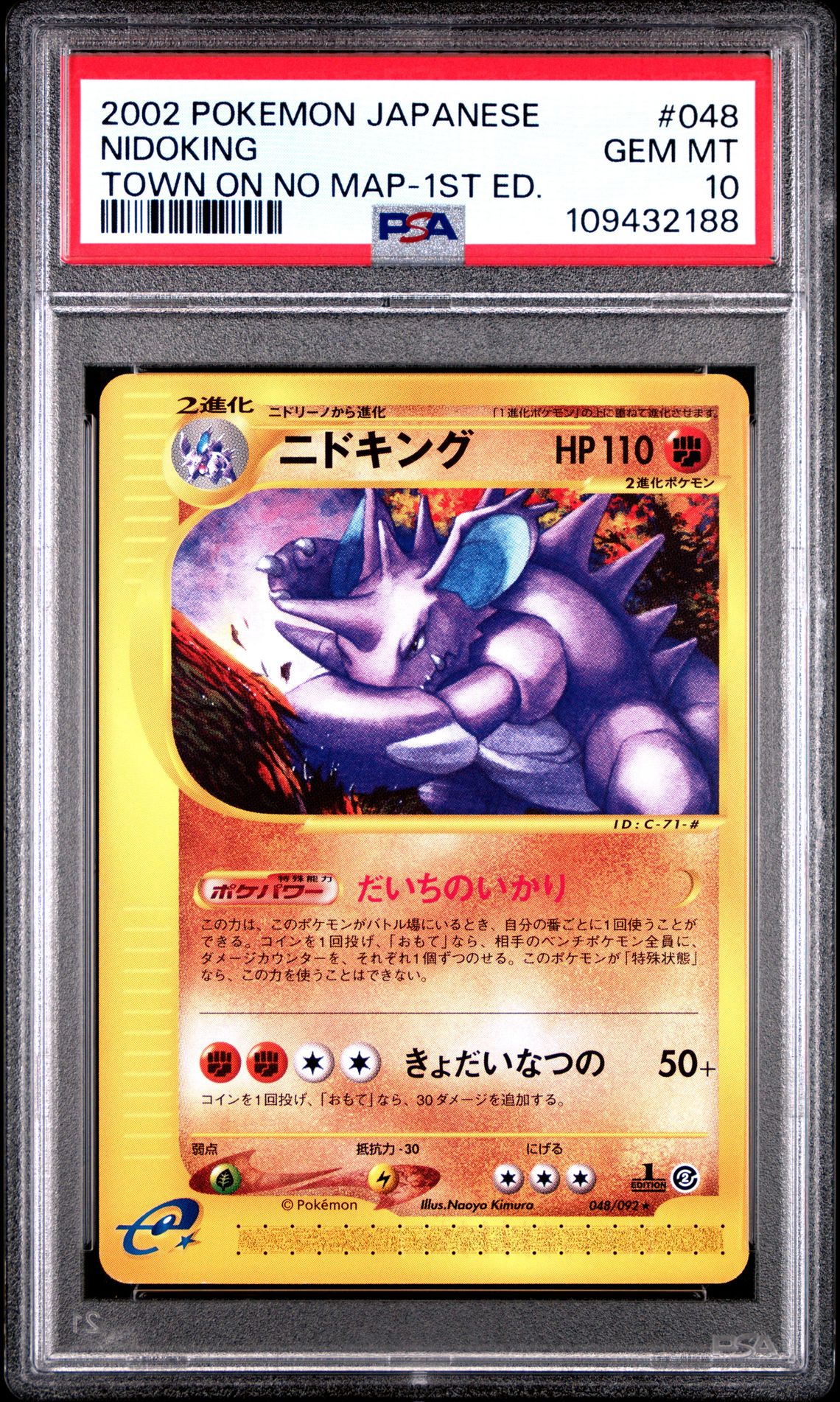 2002 Pokemon POKEMON JAPANESE THE TOWN ON NO MAP 1st Edition #048 Nidoking front
