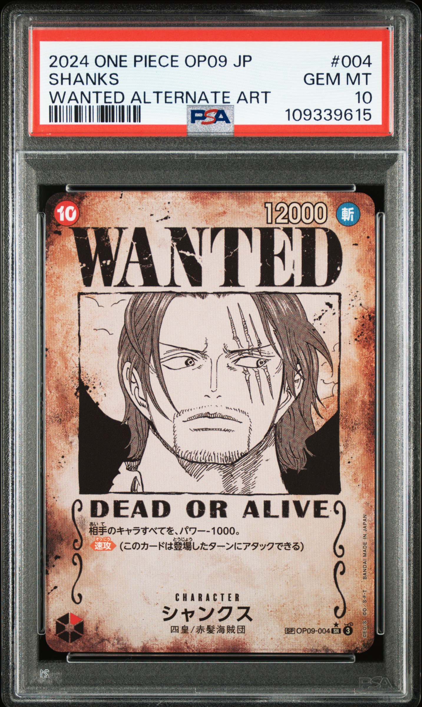 #004 SHANKS (WANTED ALTERNATE ART) — PSA cert 109339615