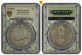 (1920)九 $1 LM-77A Fine Hair AU58