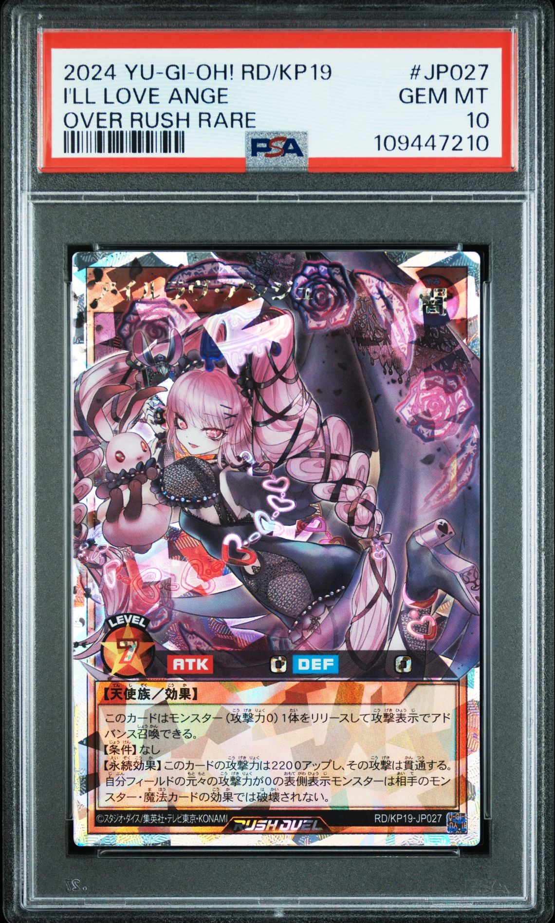 2024 Yu-Gi-Oh! YU-GI-OH! RUSH DUEL JAPANESE RD/KP19-SALAMANDEUS OF SCORCHING OVER RUSH RARE #JP027 I'Ll Love Ange front