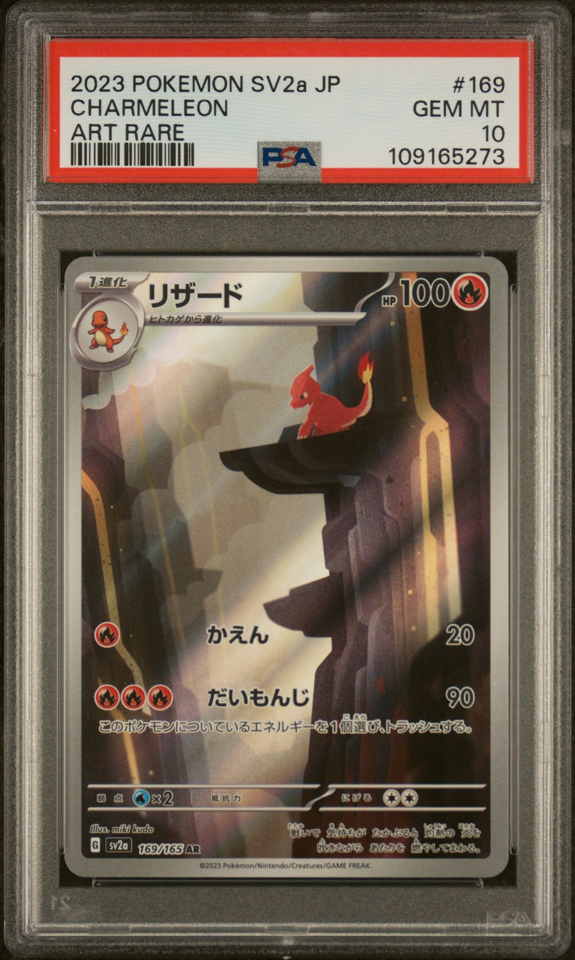 2023 Pokemon Japanese Sv2A-Pokemon 151 Charmeleon #169 (Art Rare) Gem Mt 10 front