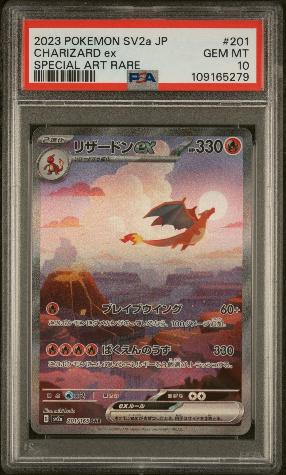 2023 Pokemon Japanese Sv2A-Pokemon 151 Charizard Ex #201 (Special Art Rare) Gem Mt 10 front