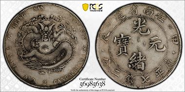 (1904)甲辰 $1 LM-259 w/ Rosettes VF35