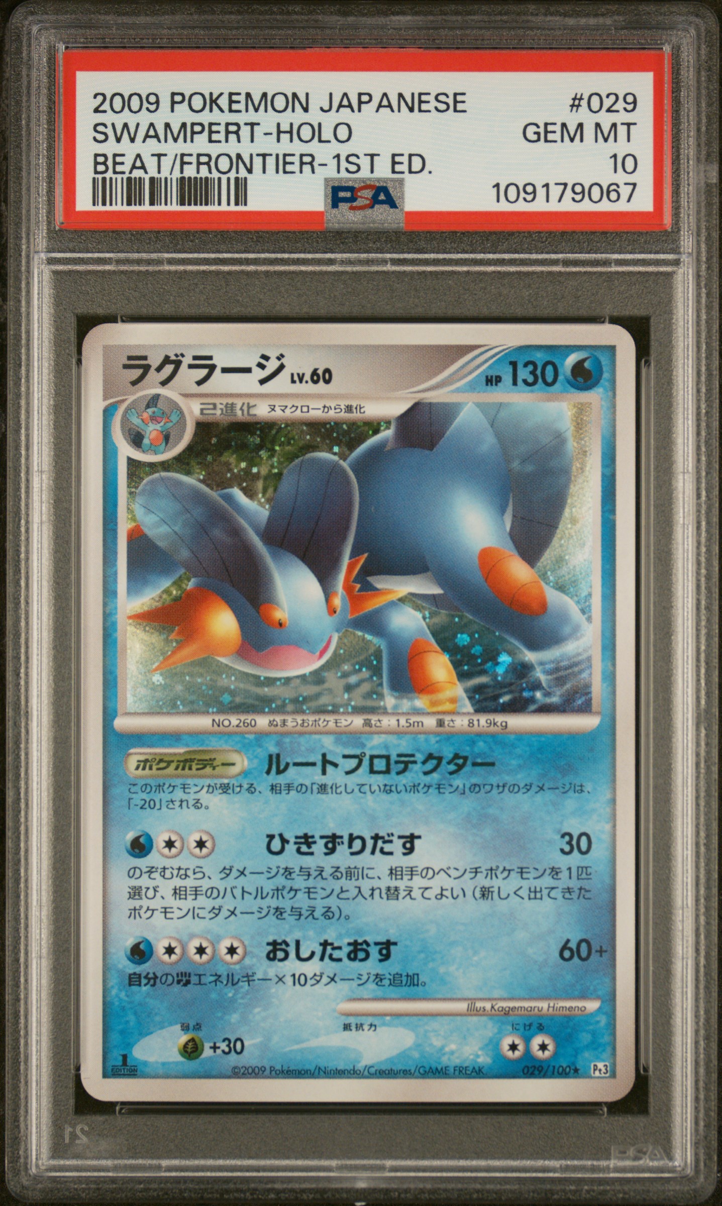 最安値❗️ PSA公式フレーム　セット相談出品　残り27 PSA 証明番号の確認方法: - PSA Japan 109179067