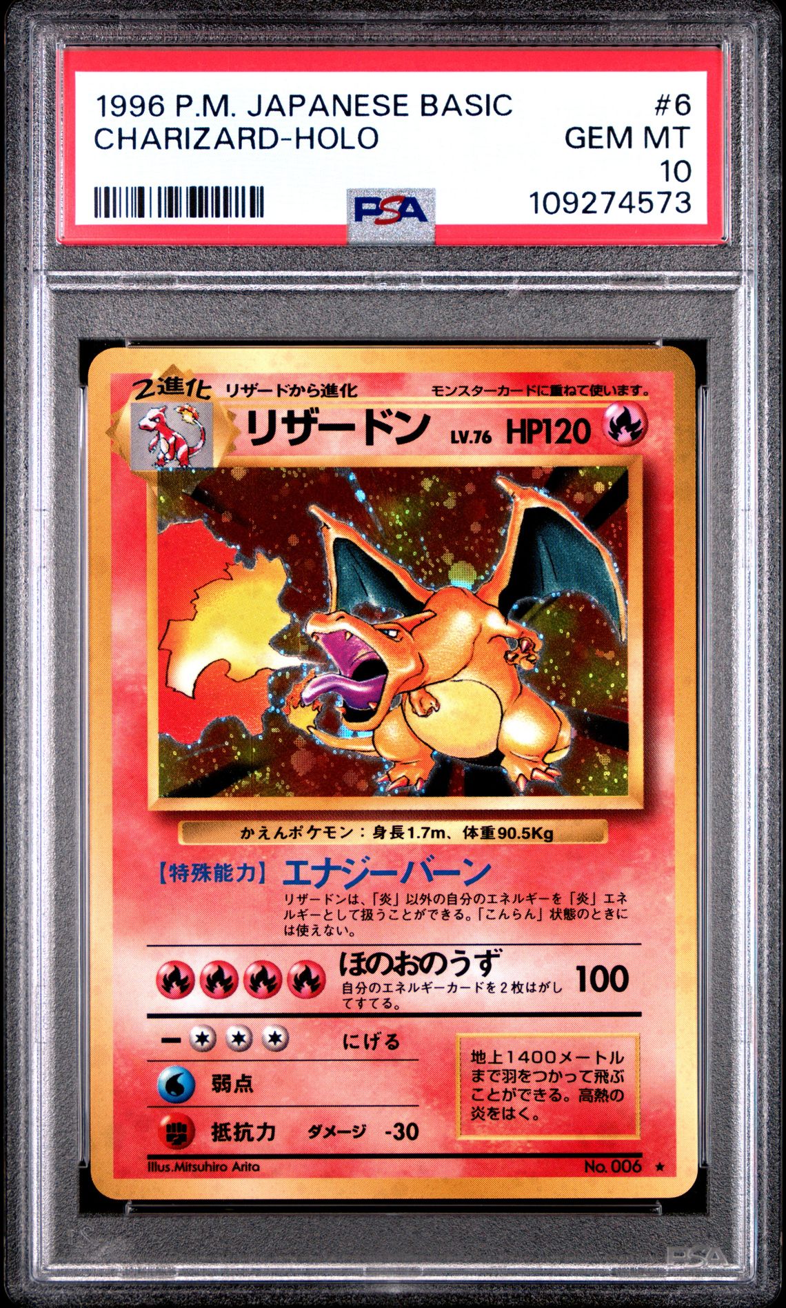1996 Pokemon POKEMON JAPANESE BASIC Holo #6 Charizard-Holo front