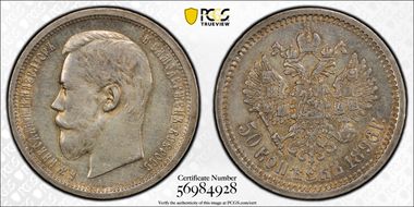 1896 АГ 50 Kop Bit-72 AU55