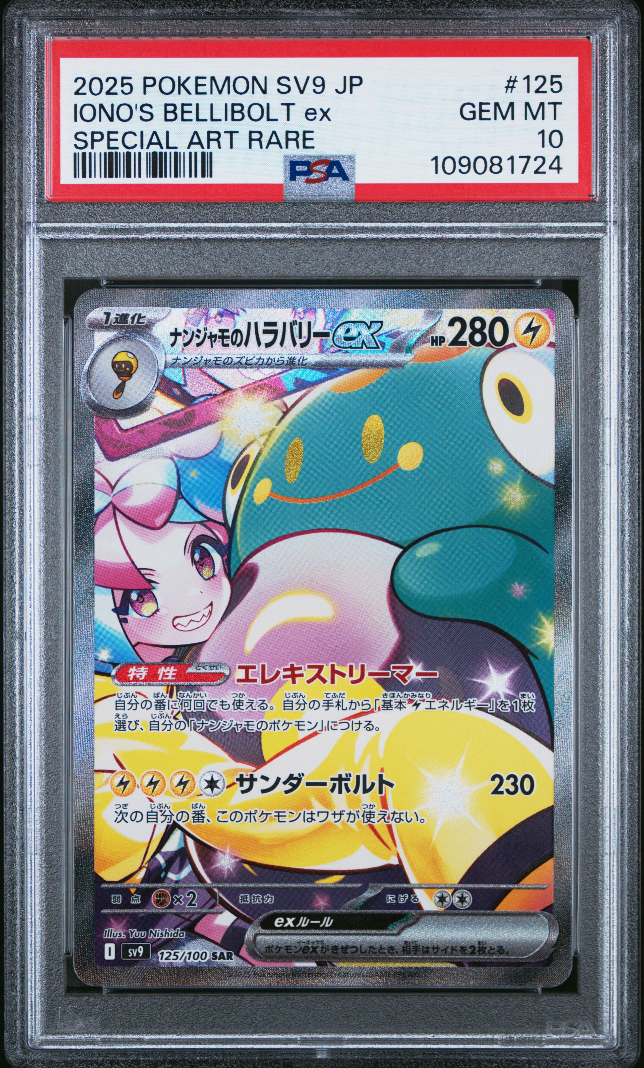 POKEDEN's 2025 Pokemon Japanese Sv9-Battle Partners Iono's