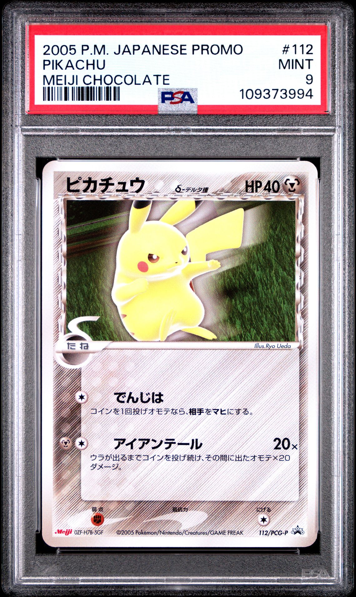 2005 Pokemon POKEMON JAPANESE PROMO MEIJI CHOCOLATE #112 Pikachu front