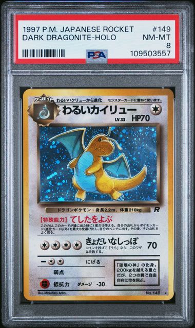 1997 Pokemon POKEMON JAPANESE ROCKET Holo #149 Dark Dragonite-Holo front