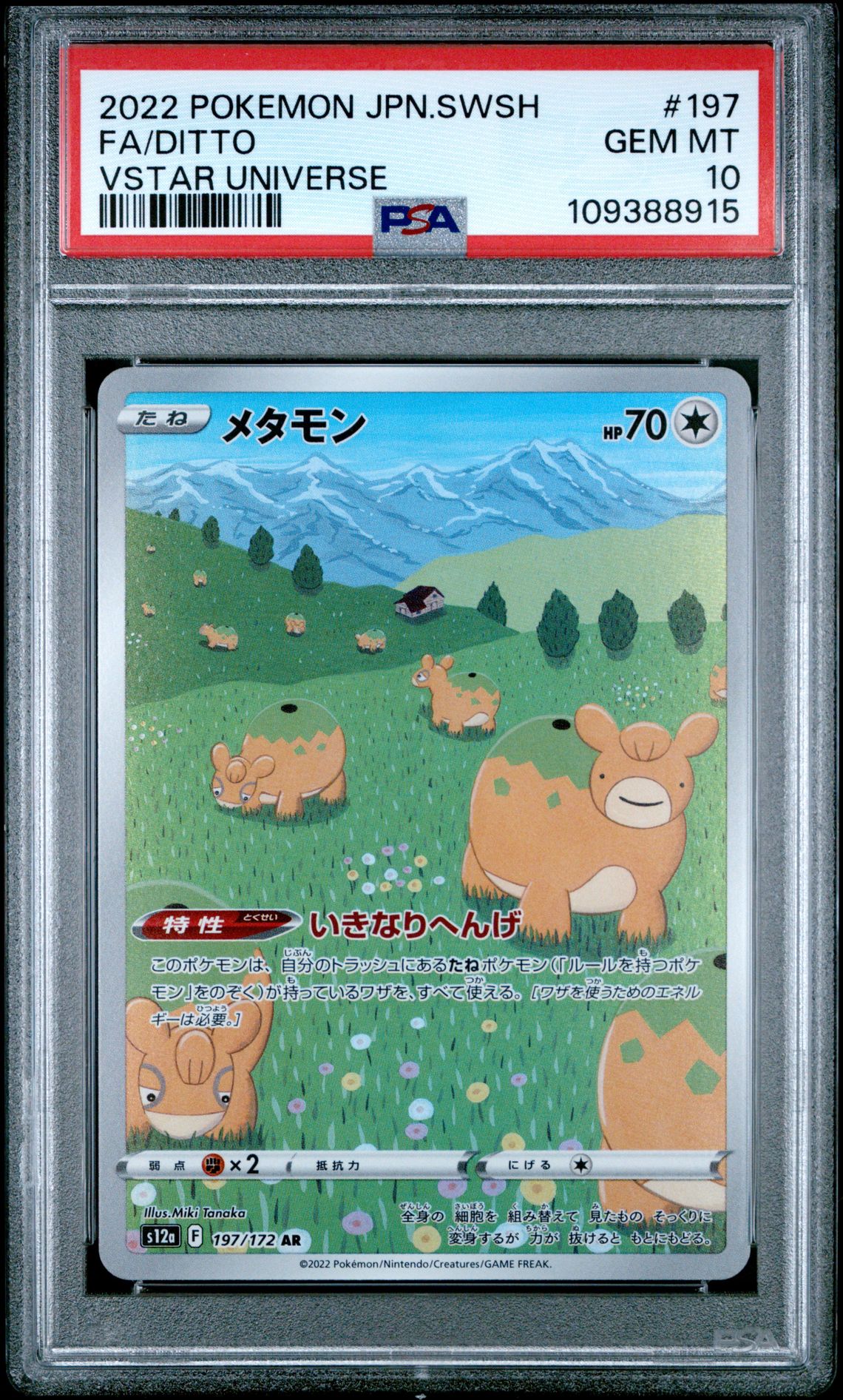 2022 Pokemon Japanese Sword & Shield Vstar Universe Fa/Ditto #197 (Vstar Universe) Gem Mt 10 front