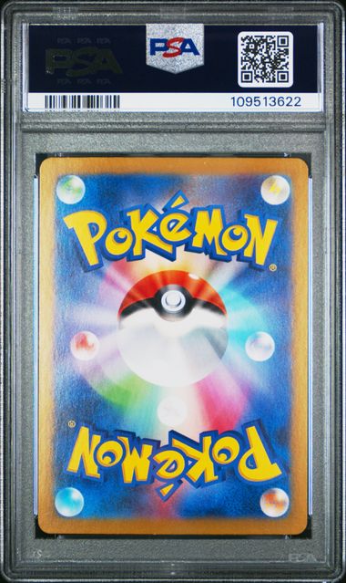 2024 Pokemon Japanese Sv8A-Terastal Fest Ex Umbreon #092 (Master Ball Reverse Holo) Gem Mt 10 back