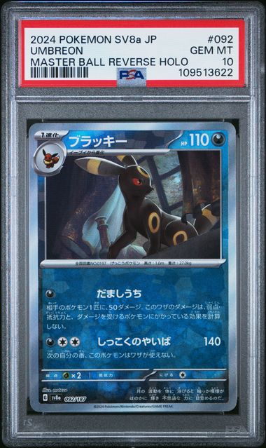 2024 Pokemon Japanese Sv8A-Terastal Fest Ex Umbreon #092 (Master Ball Reverse Holo) Gem Mt 10 front
