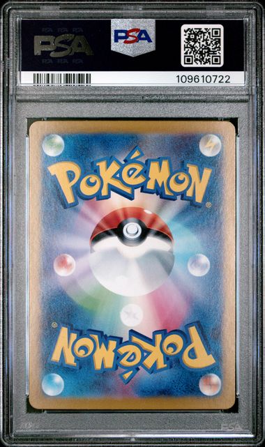 2024 Pokemon Japanese Sv8A-Terastal Fest Ex Sylveon Ex #212 (Special Art Rare) Gem Mt 10 back