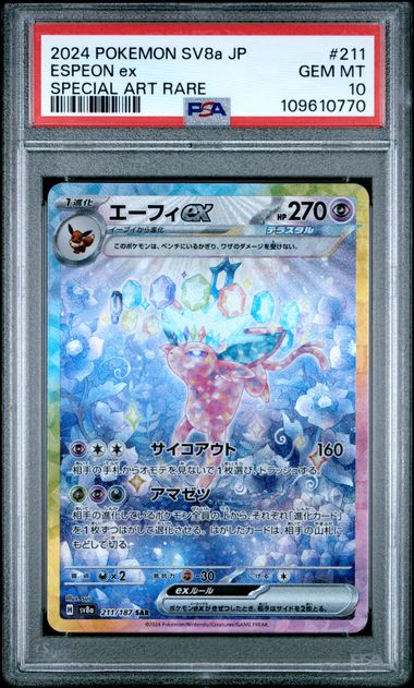 2024 Pokemon Japanese Sv8A-Terastal Fest Ex Espeon Ex #211 (Special Art Rare) Gem Mt 10 front