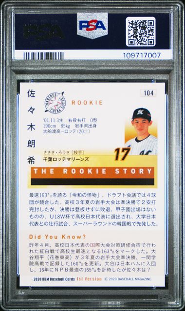 2020 Bbm 1St Version Roki Sasaki #104 Mint 9 back