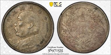 (1914)三 $1 LM-63 Strg Col Wk Patch XF45