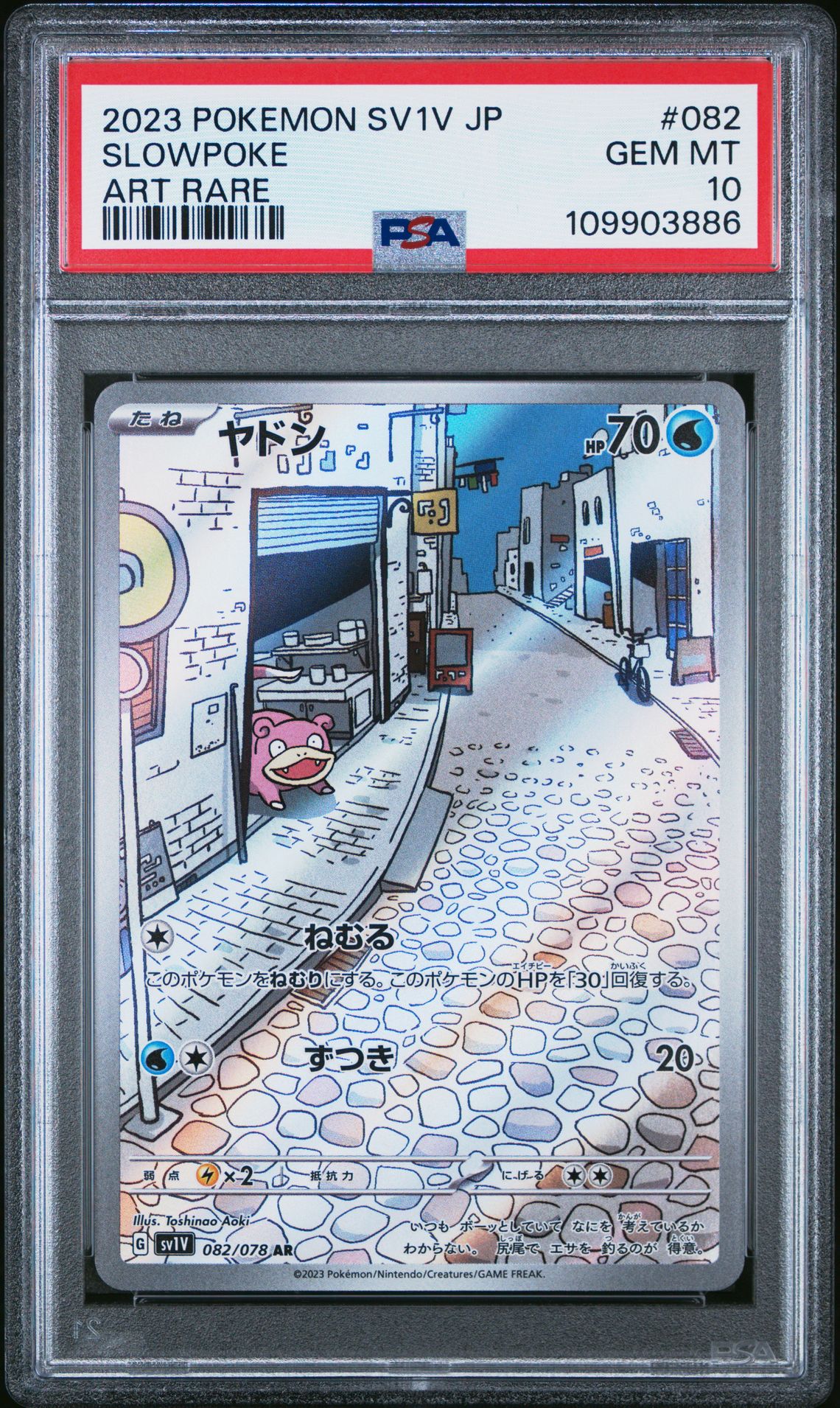 2023 Pokemon Japanese Sv1V-Violet Ex Slowpoke #082 (Art Rare) Gem Mt 10 front