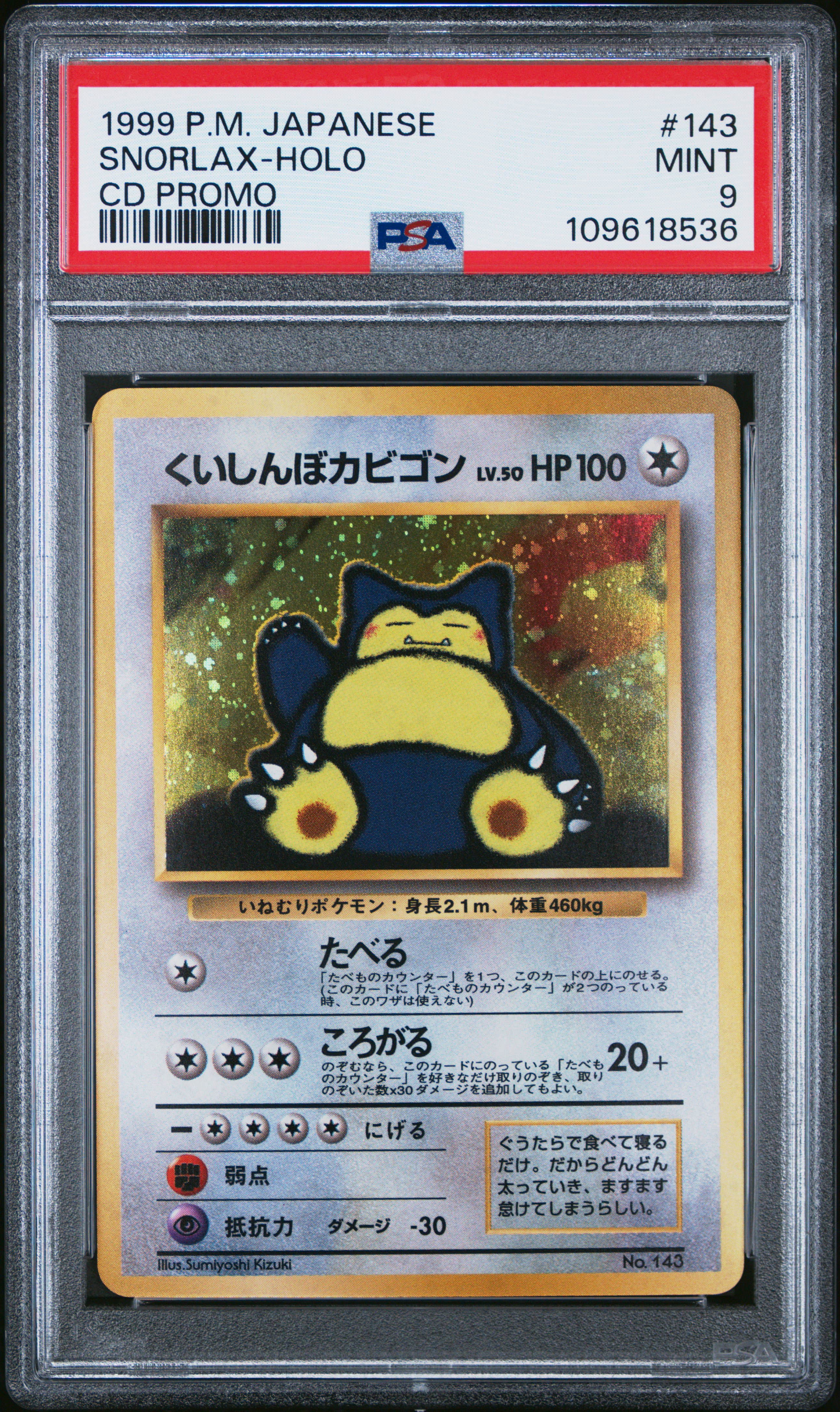 KingMe's 1999 Pokemon Japanese Cd Promo Snorlax-Holo Cd Promo #143