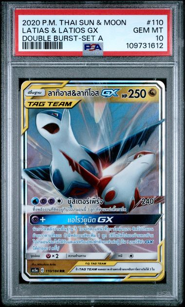 2020 POKEMON THAI SUN & MOON DOUBLE BURST #110 LATIAS & LATIOS GX DOUBLE BURST-SET A