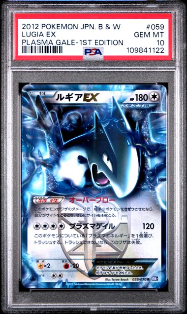 2012 Pokemon 1ST EDITION #059 Lugia EX front
