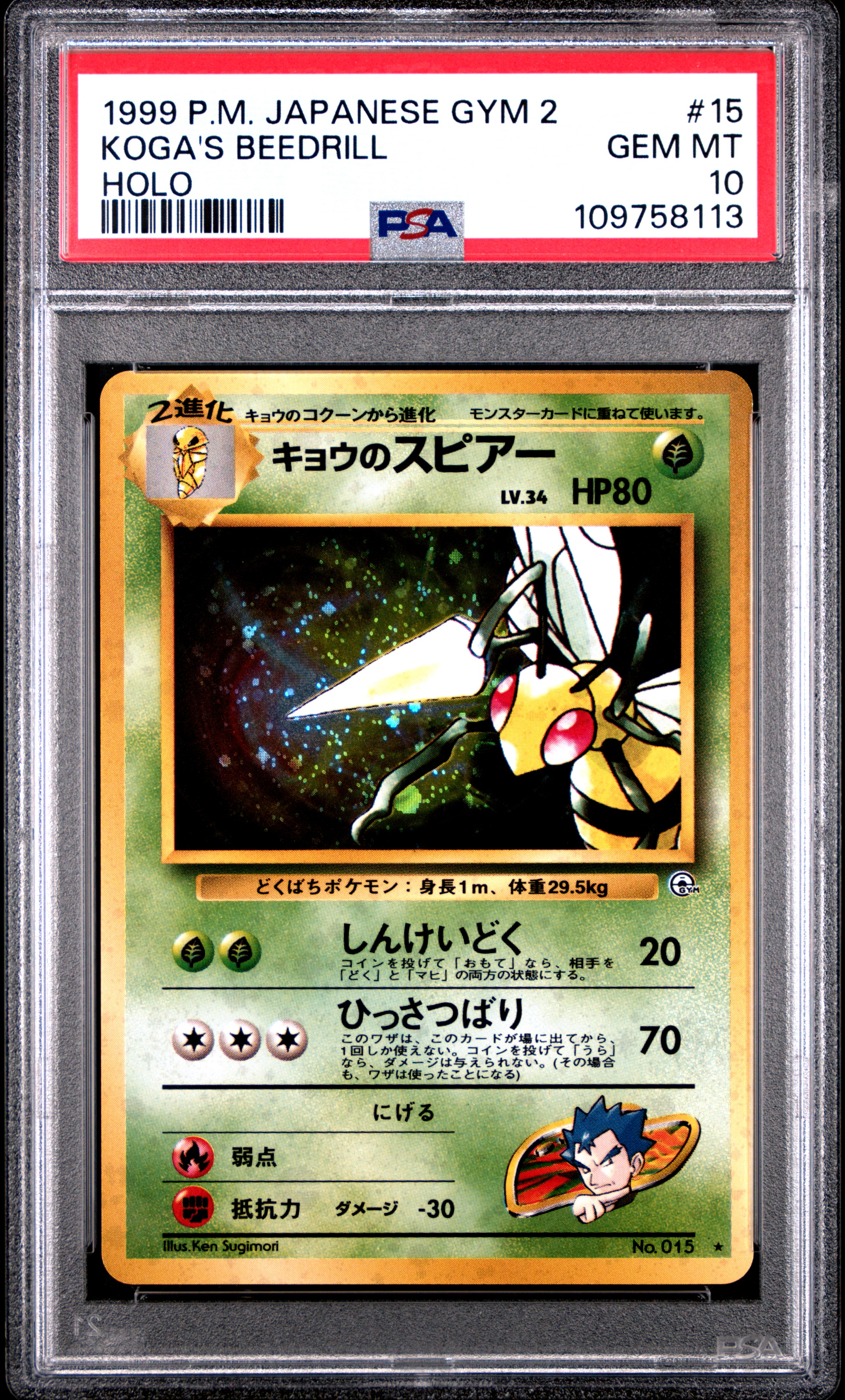 1999 #15 Koga's Beedrill-Holo PSA 10 Japanese Gym 2