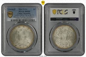 (1914)三 $1 Y-329 LM-63 Lg ★ 圎 CN MS64