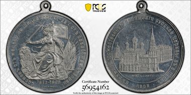 1902 Medal  Denkov-614 Alu Church of Shipka MS62
