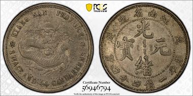 (1898)戊戌 20C LM-220 K-72a Sm letters AU53