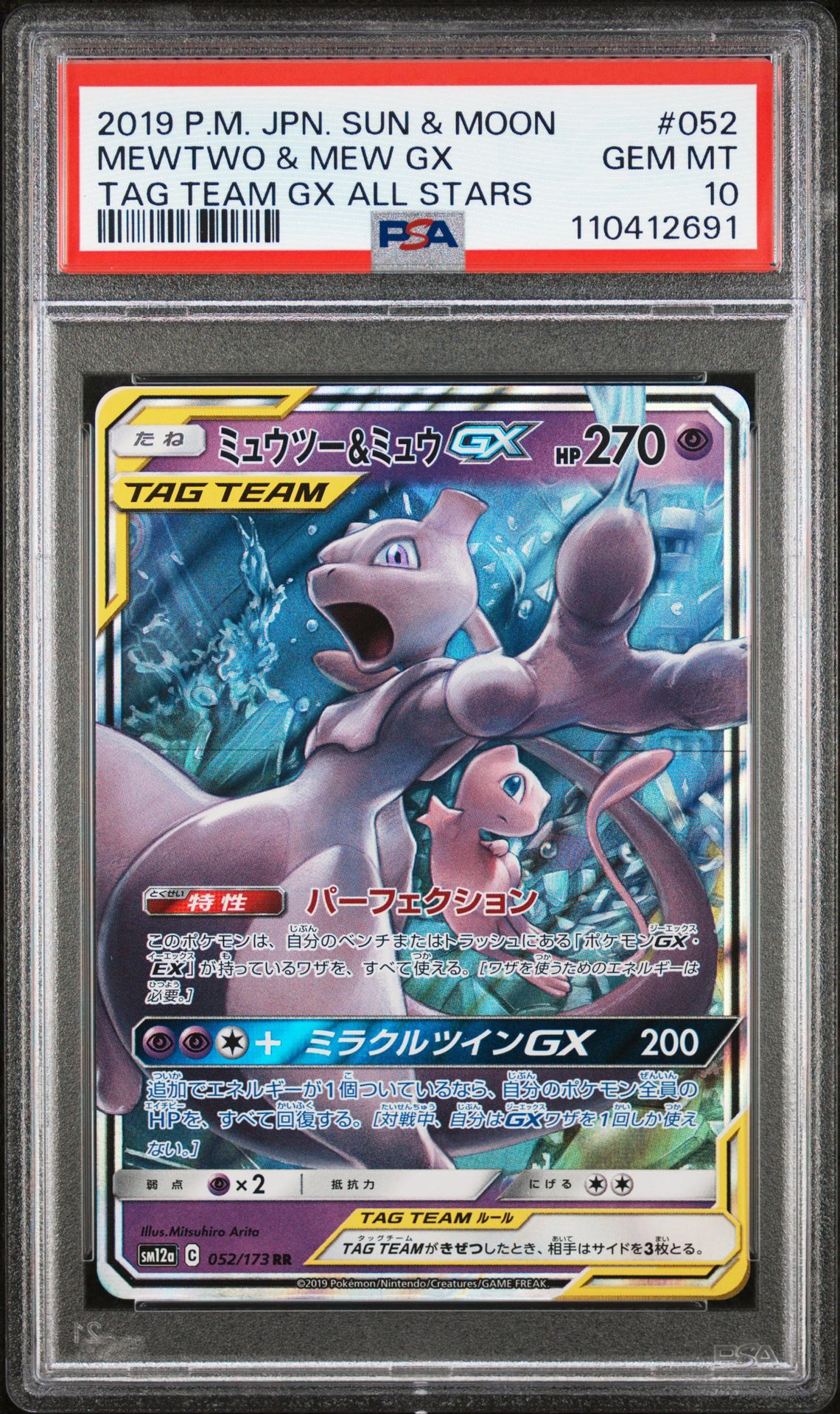 2019 Pokemon POKEMON JAPANESE SUN & MOON TAG TEAM GX ALL STARS #052 Mewtwo & Mew Gx front