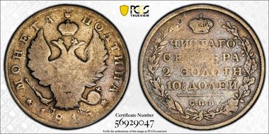 1815СПБ МФ Poltina Bit-152 VG8