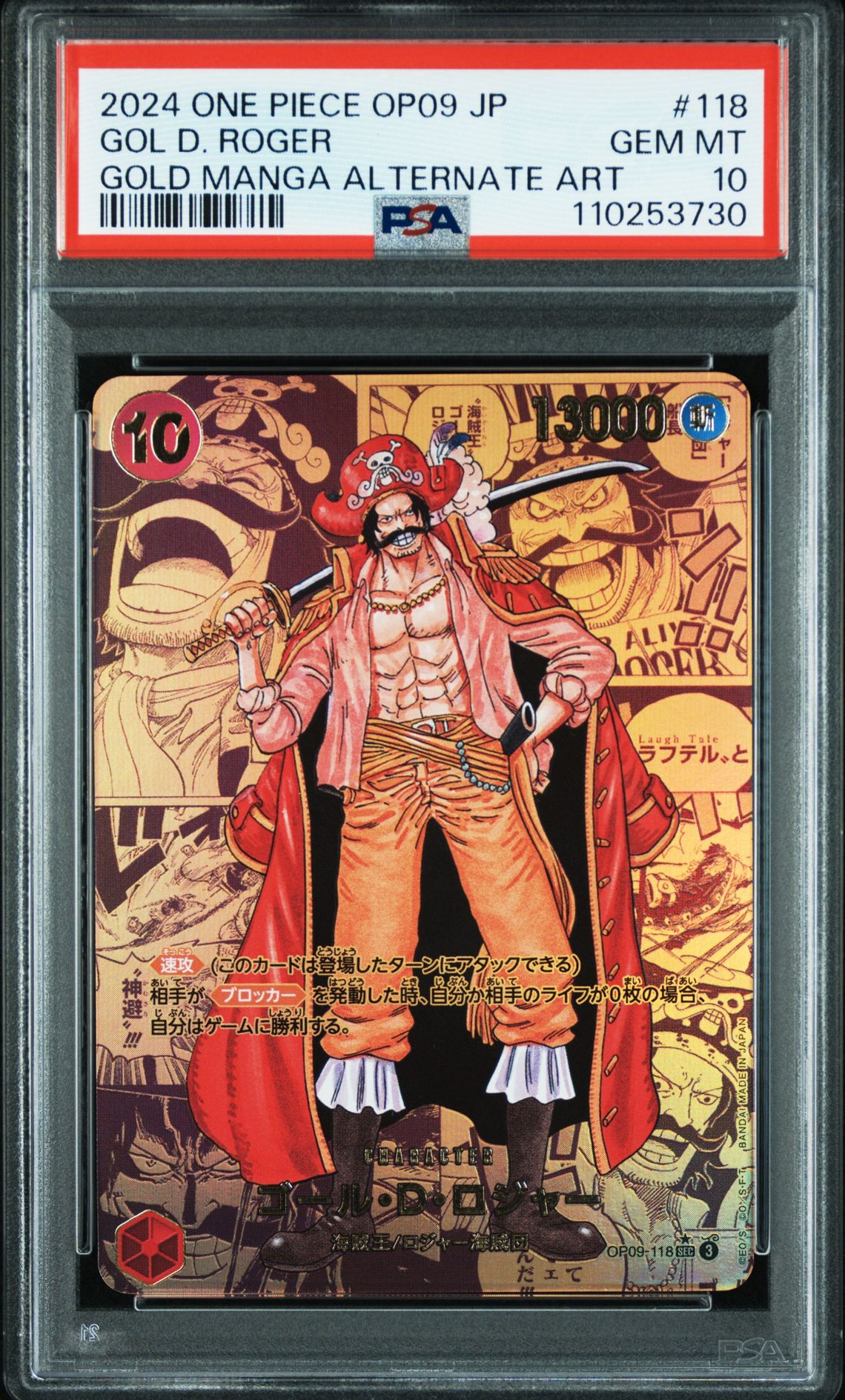 2024 One Piece Japanese Op09-Emperors In The New World Gol D. Roger #118 (Gold Manga Alternate Art) Gem Mt 10 front