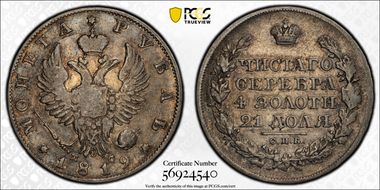 1819СПБ ПC Rouble Bit-127 N1