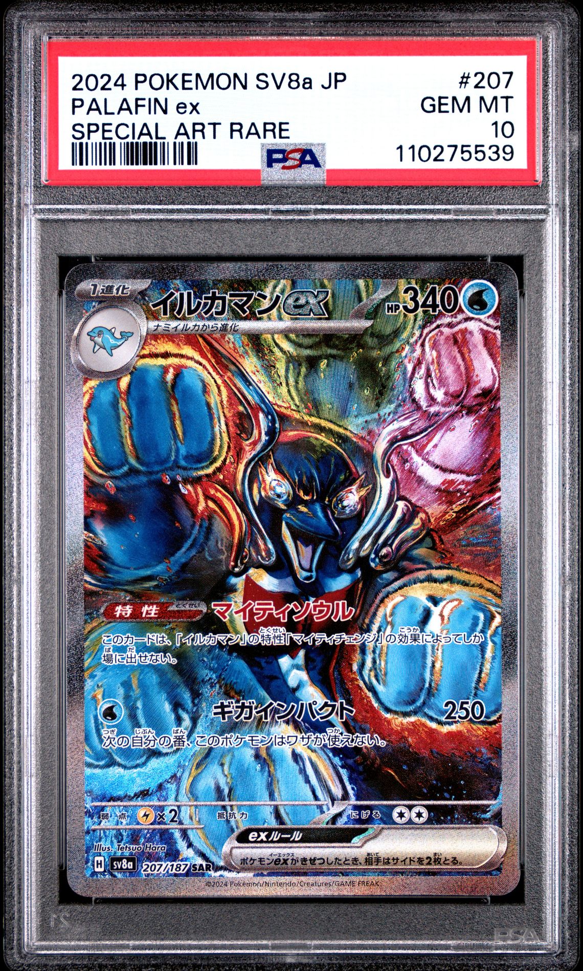 2024 Pokemon POKEMON JAPANESE SV8A-TERASTAL FEST EX Special Art Rare #207 Palafin Ex front